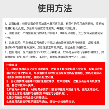 威卡固AB胶铸工胶堵漏王工业强力修补铁泥塑型胶水管补漏粘金属铁强力胶白色VG01W 200g