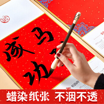 六品堂2026年空白硬卡挂历日历三折叠家用万年红半生熟挂轴毛笔书法福字红纸国画卡纸免装裱