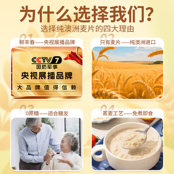 鲜丰春澳洲纯燕麦片糖人早餐全麦0蔗糖精脂肪减进口肥无添加冷泡2.1斤*2