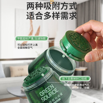 绿之源除甲醛 新房急入住家用强力去除分解甲醛清除剂凝胶果冻*8罐