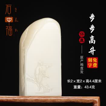 白芙蓉印章价格报价行情- 京东
