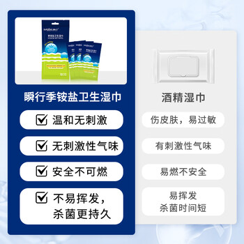 瞬行杀菌卫生湿巾10片/包温和无刺激手部复合季铵盐便携独立包装