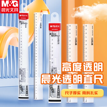 晨光（M&G）30cm学生办公通用直尺测量绘图尺考试推荐中高考专用办公用品V-ARL96005单把装