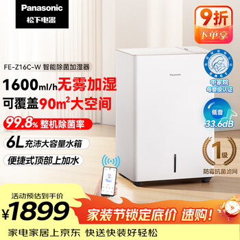 Panasonic加湿器- 京东