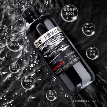 依能含锶天然苏打水 弱碱无添加无气 510ml*15瓶 整箱装
