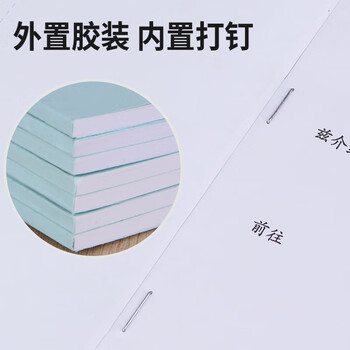 成文厚 中华老字号 介绍信介绍函证明信推荐函举荐信  1本装