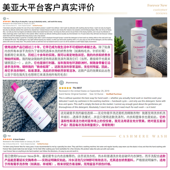 芳新（Forever New）【50年品牌】羊绒羊毛洗衣液473ml 洁净液（原装进口）