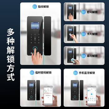 真地 玻璃门指纹锁办公室霸王钩密码锁智能玻璃门考勤门禁锁免开孔免布线公司电子锁ZD209