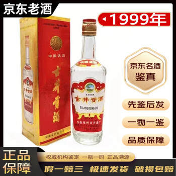 古井贡陈年老酒价格报价行情- 京东