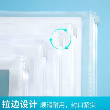 晨光（M&G）磨砂A4透明拉链袋防水加厚学生考试袋资料收纳袋EVA柔软文件袋ADMN4280 10个装
