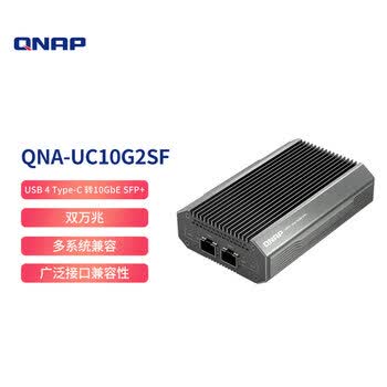 威联通（QNAP）QNA-UC10G2SF网络转换器USB4Type-C转10GbE SFP+万兆光口兼容USB4和雷电3/4端口 万兆 光口转换器