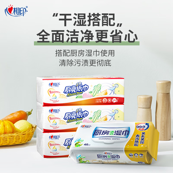 心相印厨房抽纸 70抽12包 食品级吸油吸水纸 懒人抹布一次性纸巾整箱