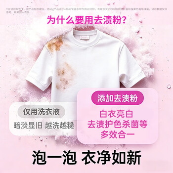 渍无踪（Vanish）漂白剂白色衣物漂白粉婴幼儿活氧彩漂粉洗衣神器去黄去污渍470g