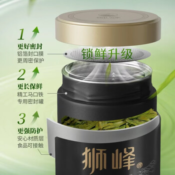 狮峰牌2026年新茶上市绿茶龙井茶叶明前特级50g罐装送礼自己喝春茶