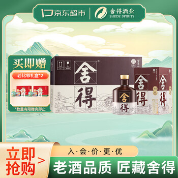 舍得酒52度500ml价格报价行情- 京东