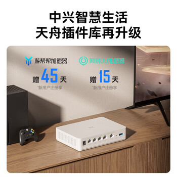 中兴（ZTE）星云MAX全2.5G主路由 有线无线 全屋无死角 AC+AP穿墙王 监控网络分流器交换机 网线分线器