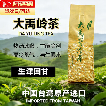 大禹岭高冷茶价格报价行情- 京东