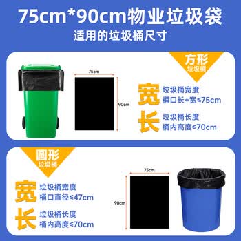 毕亚兹物业平口垃圾袋黑色75*90cm100只双面3丝环卫酒店食堂加厚大号