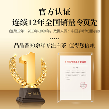 品品香白茶 福鼎白茶晒白金老白茶2022年白牡丹360g茶叶礼盒送礼