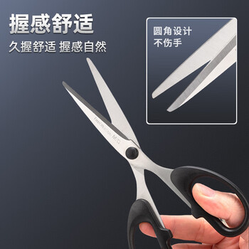晨光（M&G）经典家居剪刀学生195mm手工剪纸刀办公剪子ASS91312单把装