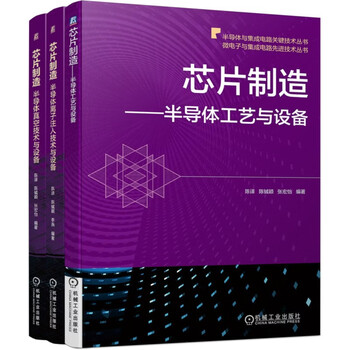 洋書 新型瞬态电真空半导体光电子器件与技术 国防工業出版社 机工出版真空电子技术- 京东