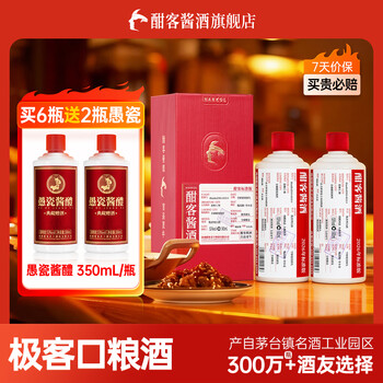 酣客酱香白酒价格报价行情- 京东