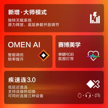 惠普(HP)暗影精灵MAX 超能AI至尊高刷 3D建模渲染 16英寸笔记本电脑 升级 U9-275HX 32G 1T RTX5070Ti 黑 惠普(HP)暗影精灵MAX 超能AI至尊高刷 3D建模渲染 16英寸笔记本电脑 升级 U9-275HX 32G 1T RTX5070Ti 黑