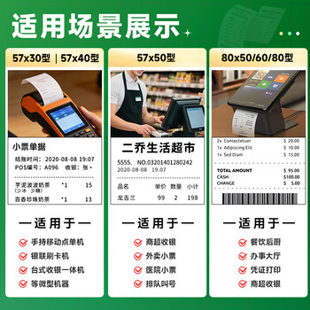 天章 （TANGO）57*30mm10米*100卷 新绿天章 热敏收银纸京东外卖餐饮小票银联移动点单打印纸 适配58mm机器 P3441