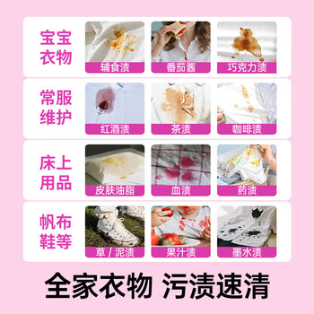 渍无踪（Vanish）漂白剂白色衣物漂白粉婴幼儿活氧彩漂粉洗衣神器去黄去污渍470g