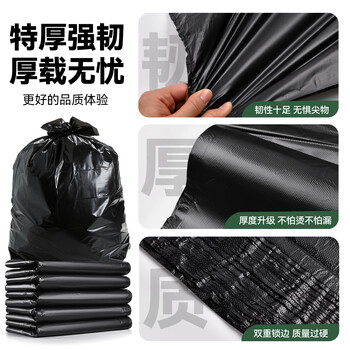 家馨洁物业可降解平口垃圾袋黑色120*140cm30只双面4.4丝加厚特大号商用
