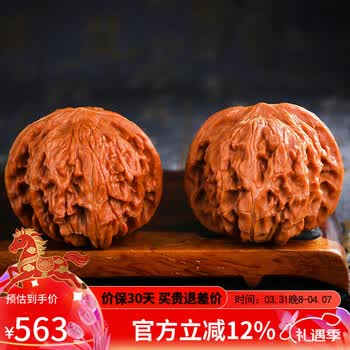 N o .A071 文玩核桃 精配 蝴蝶磨盘 文玩袋　セット1000円値下げ 麻核桃文玩核桃价格报价行情- 京东