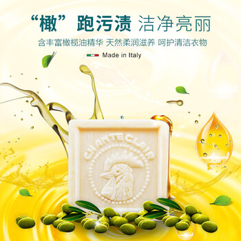 大公鸡管家马赛洗衣皂300g*3块装 内衣皂 手洗皂衣物清洁皂  