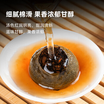 七春 新会小青柑 品鉴茶叶云南古树普洱熟茶黑茶柑普茶200g节日自己喝