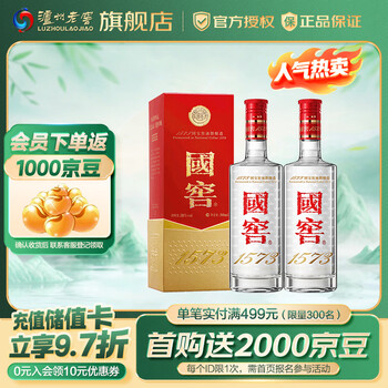 国窖1573酒价格报价行情- 京东