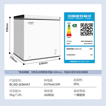 新飞201L单温家用冷柜一级冷藏冷冻冰柜节能省电宽幅变温小冰箱BC/BD-201KHAT 