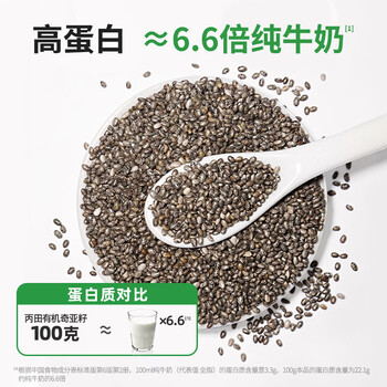 丙田 有机奇亚籽400g 进口原料免洗即食搭羽衣甘蓝燕麦片罐装冲饮代餐