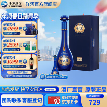 梦之蓝m6价格价格及图片表- 京东