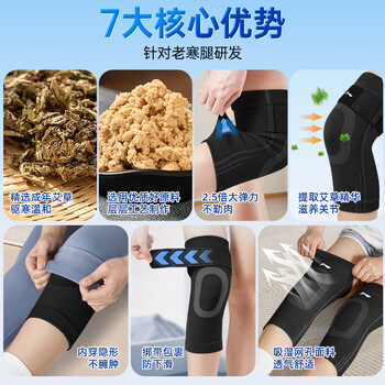 李宁护膝艾草夏季老寒腿关节滑膜炎发半月板损伤保暖男女中老年护漆盖