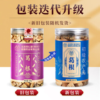 朕皇同仁堂养生茶葛根茶中华老字号葛根片老柴葛根汤茶粉块罐装200g