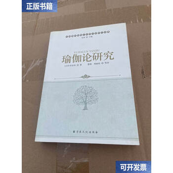 宇井伯寿价格报价行情- 京东