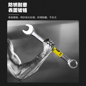 史丹利(STANLEY)两用扳手套装梅花开口扳手 B系列14件套(8-24mm)STMT80946-8-23 史丹利(STANLEY)两用扳手套装梅花开口扳手 B系列14件套(8-24mm)STMT80946-8-23