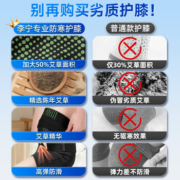 李宁护膝艾草夏季老寒腿关节滑膜炎发半月板损伤保暖男女中老年护漆盖