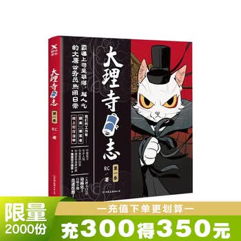 大理寺日志品牌及商品- 京东