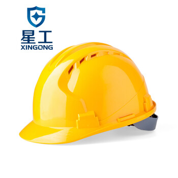 星工（XINGGONG）安全帽  ABS透气 建筑工程工地电力施工可印字LOGO防砸头盔 黄色