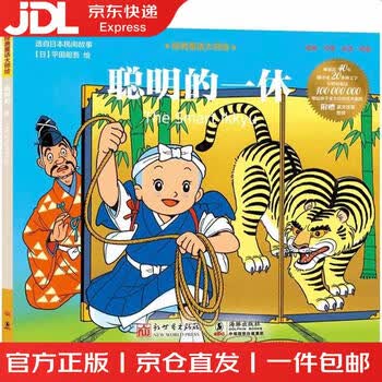 一休一休价格报价行情- 京东