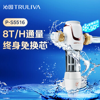 沁园前置过滤器家用净水器8T大通量 40微米手动正反冲洗过滤器 压力表监控全屋净水器P-S5516