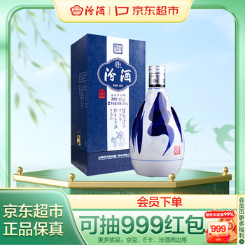 青花汾酒42度价格报价行情- 京东