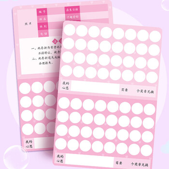 誉禾心愿存折儿童集赞卡幼儿园积分奖励本小学生成长足迹本红花本印章盖章收集本10本装 5222独角兽