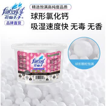 花仙子（Farcent）活性碳除湿盒237g*6盒 除湿干燥剂鞋衣柜室内房间防潮剂吸湿盒