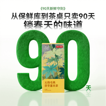 京东京造鲜来多红豆薏米茶五指毛桃祛茶150g湿除芡实湿健排脾湿茯苓养生茶